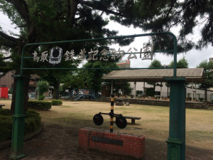 鳥取鉄道記念物公園