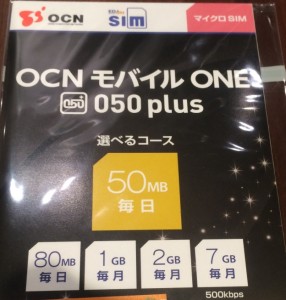 OCNã¢ãã¤ã«ONE