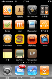 iPhone　オレンジ