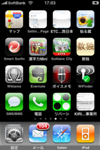 iPhone　緑